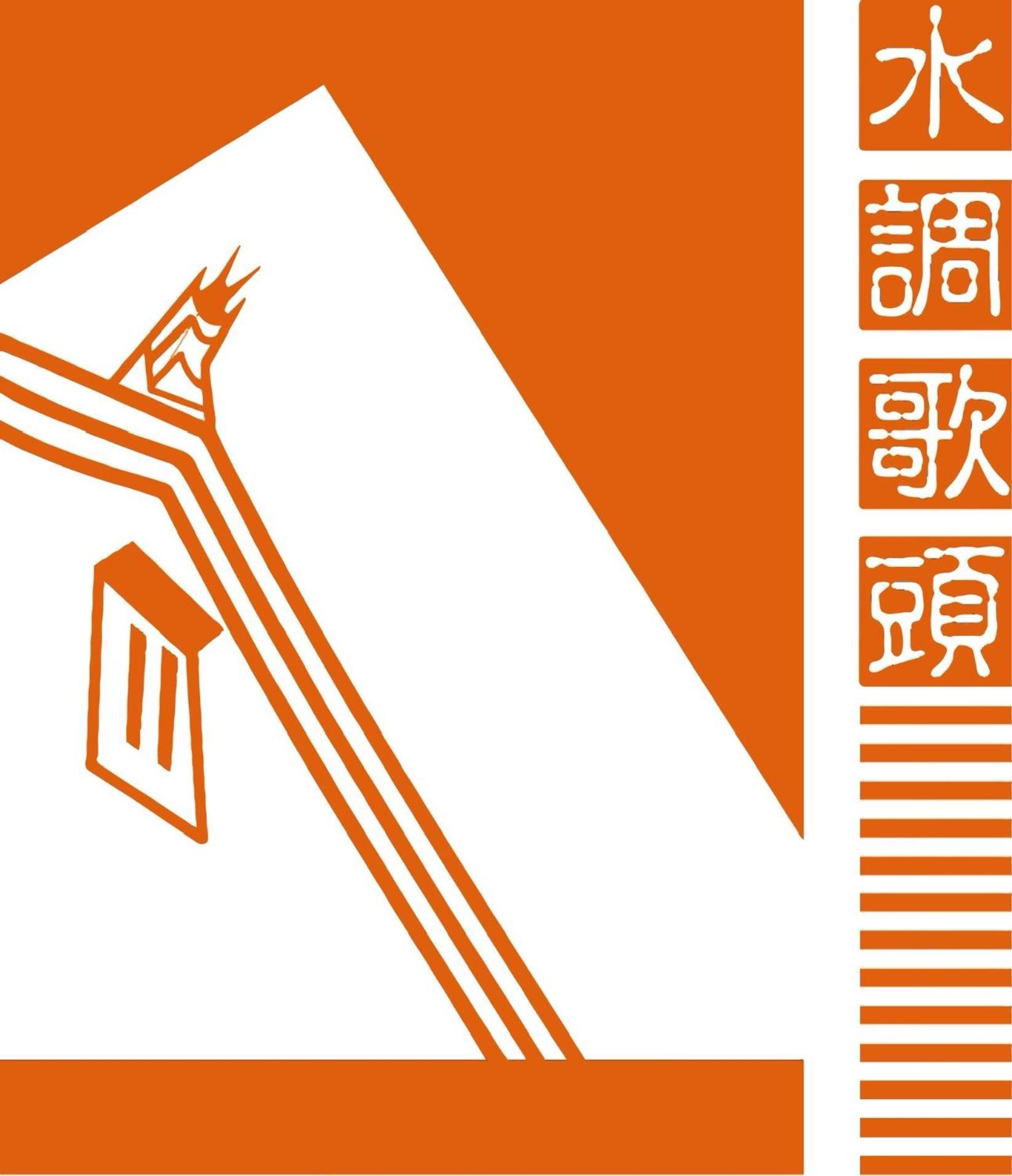 Grace Homestay 金城鎮 エクステリア 写真